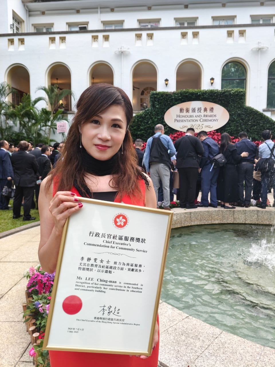 2025年度勳銜頒授典禮於2025年11月15日在香港禮賓府宴會廳舉行，李靜雯校長獲行政長官李家超頒授「行政長官社區服務獎狀」，以表揚其致力為南區服務，尤其在教育及社區建設方面，貢獻甚多。
