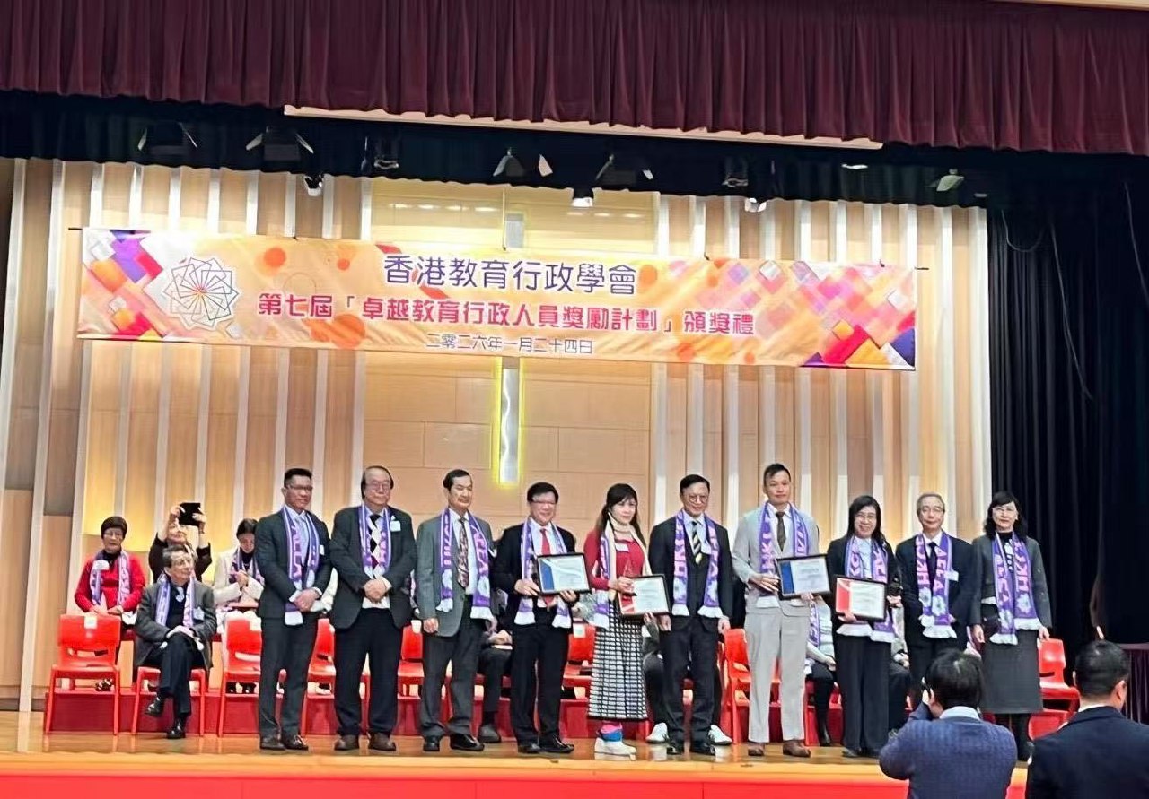恭賀李靜雯校長於香港教育行政學會主辦之「第七屆卓越教育行政人員獎勵計劃」中榮獲殊榮！李校長多年帶領本校學生成就多元潛能，積極投身教育政策研究，推動融合教育與社會共融。 是次獲獎肯定了李校長領導本校持續發展，邁向卓越，全校師生衷心致賀。
